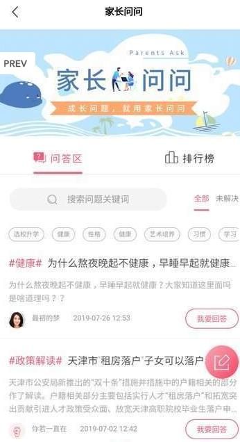 快米成长APP官方版下载图片2