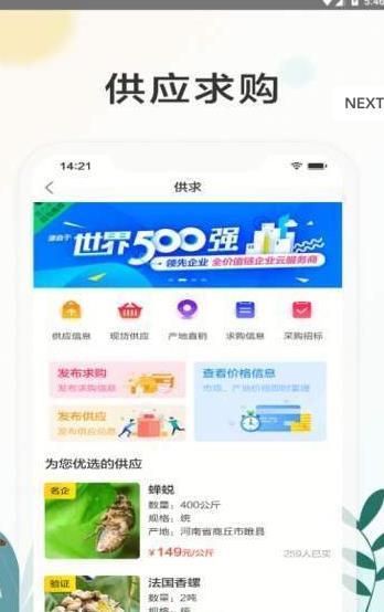 世界虫谷APP最新版下载图片1