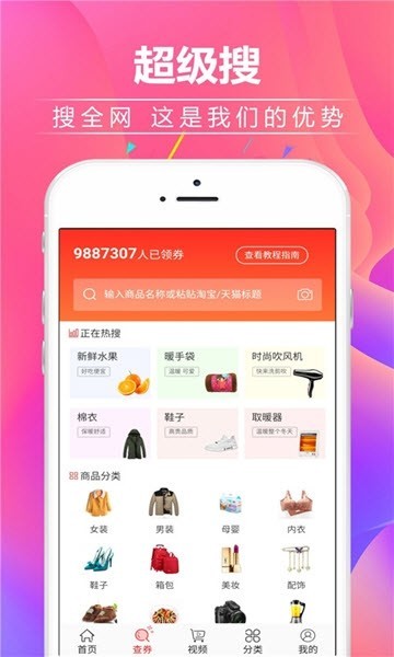 萌货集市APP最新版下载图1: