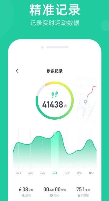 走步宝APP正式版下载图3: