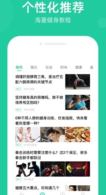 走步宝APP正式版下载图1: