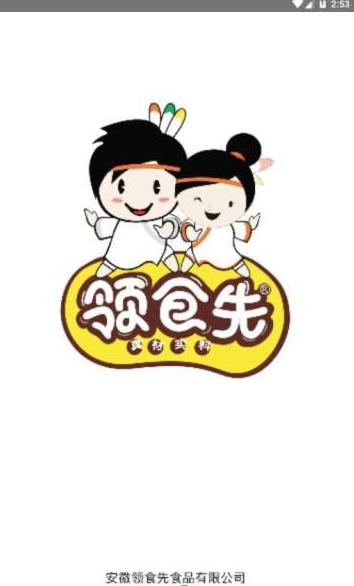 领食先APP正式版手机下载图1: