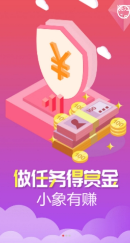 小象有赚APP官方软件下载图1: