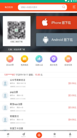 小象有赚APP官方软件下载图2: