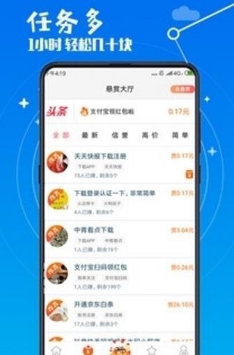 悦悦点点APP官方版下载图3: