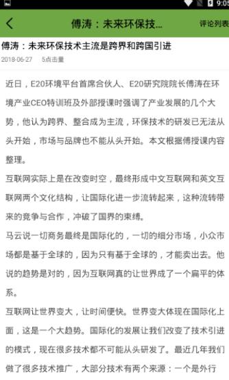 趣环保APP正式版下载图2: