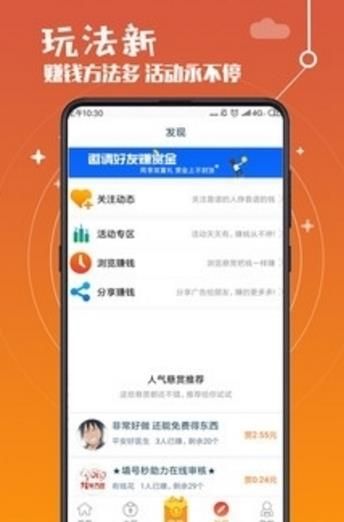 悦悦点点APP官方版下载图片2