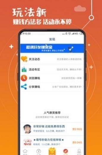 悦悦点点APP官方版下载图1: