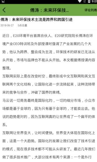 趣环保APP正式版下载图片2