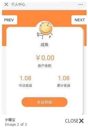 小赚宝APP最新版下载图片2