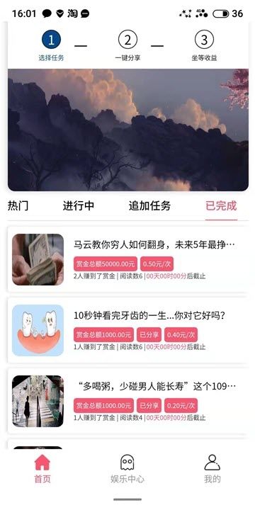 蚂蚁爱分享APP最新版下载图片2