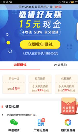 有票子APP正式版下载图2: