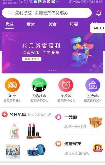 麻花优选APP官方版下载图1: