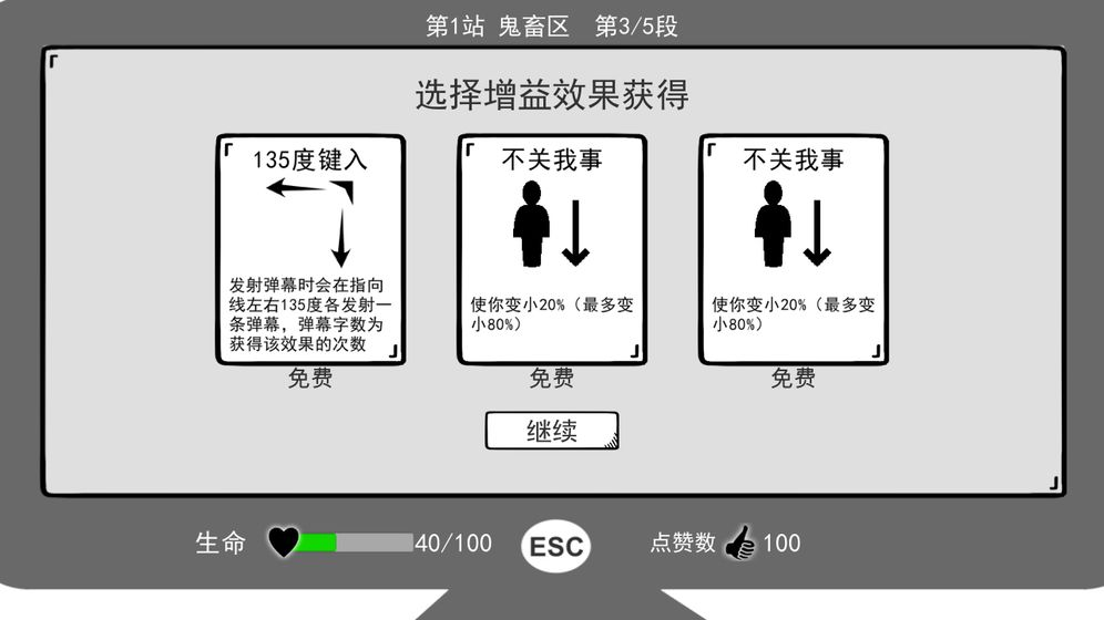 无情的哈哈机器安卓版免费下载图4: