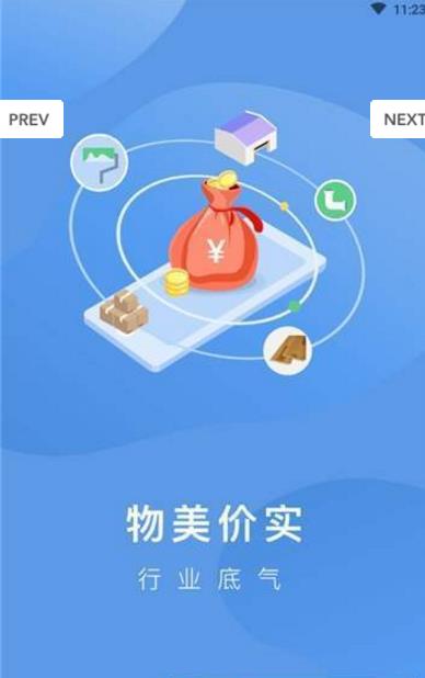 乐淘材APP官方版下载图2: