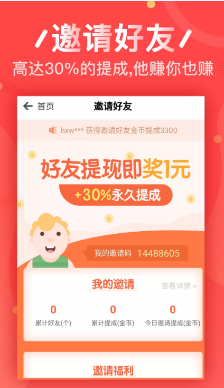 钱庄试玩APP赚金币软件图1: