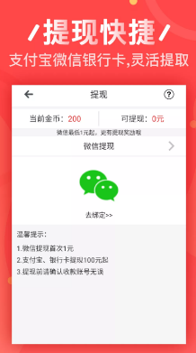 钱庄试玩APP赚金币软件图2: