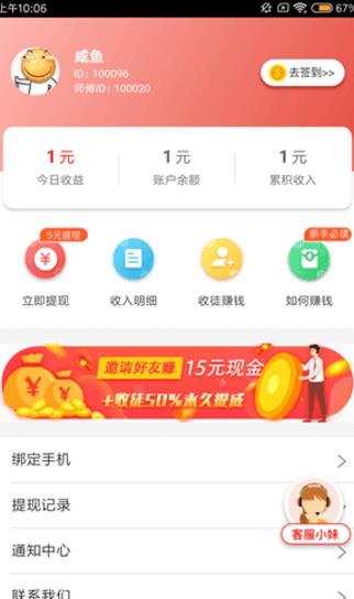 有票子APP正式版下载图1: