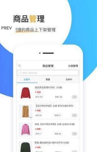 得有店APP安卓手机版下载图片1