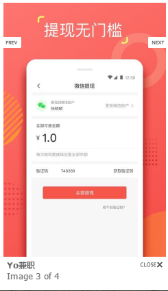 YO兼职APP软件下载图3: