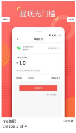 YO兼职APP软件下载图片1