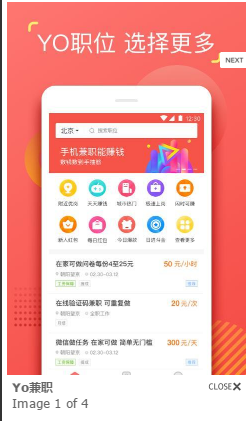 YO兼职APP软件下载图1: