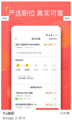 YO兼职APP软件下载图2: