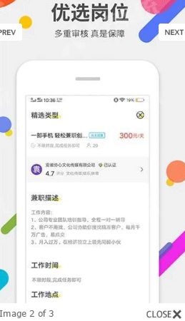 柠萌兼职APP最新版下载图片2