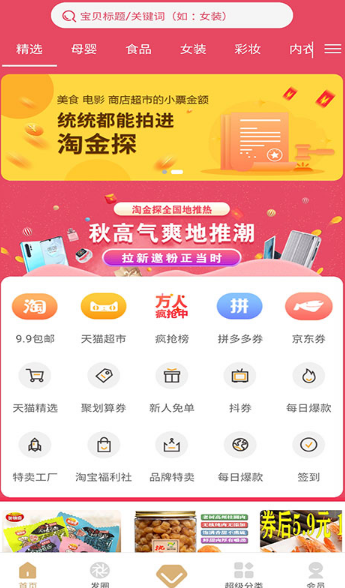 淘金探APP最新版下载图3: