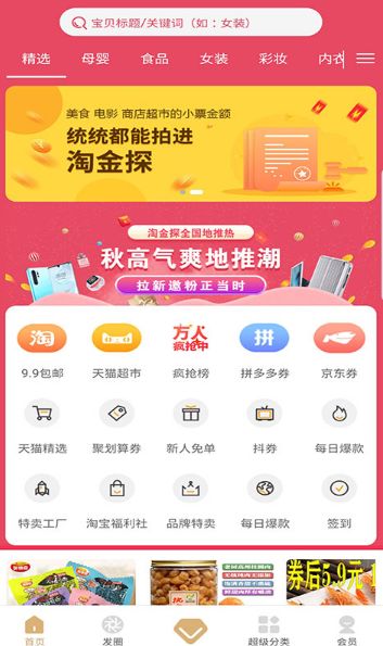 淘金探APP最新版下载图片1