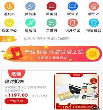 爱生链APP最新版下载图2: