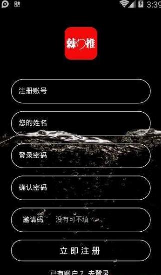 棘力推APP正式版下载图1: