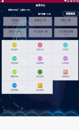 智能新时代APP官方版下载图片2