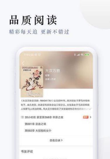 起点免费追书APP图1