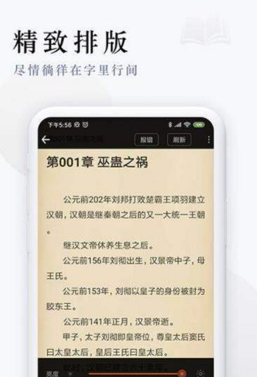 起点免费追书APP图3