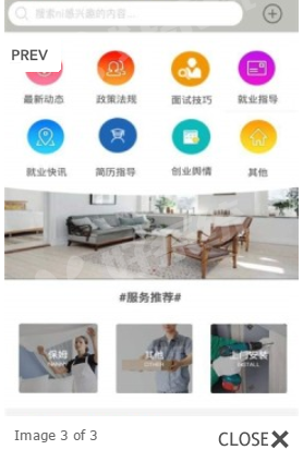 兼职驿站APP手机版图3: