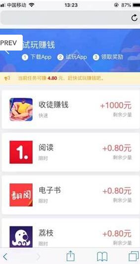 小手试玩APP最新版下载图片1