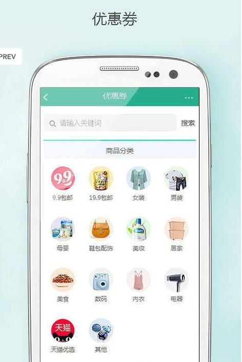 惊惊喜APP搜券神器软件下载图片2