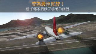 航空公司指挥官1.2.5安卓版图4