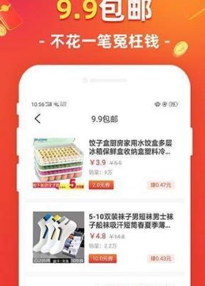 淘享赚APP正式版下载图片1