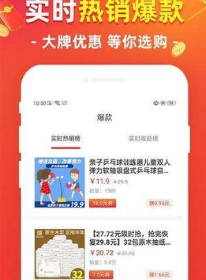 淘享赚APP正式版下载图1: