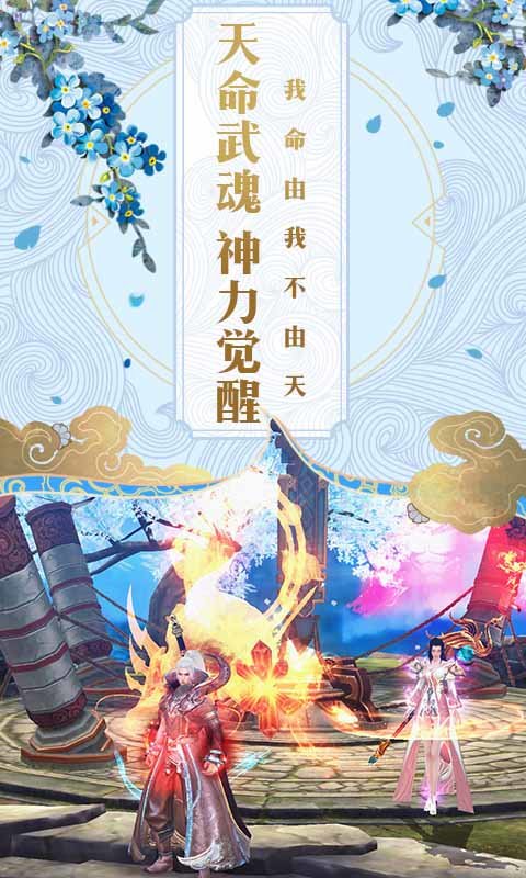 傲天战神官网图4