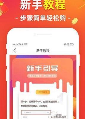 淘享赚APP正式版下载图3: