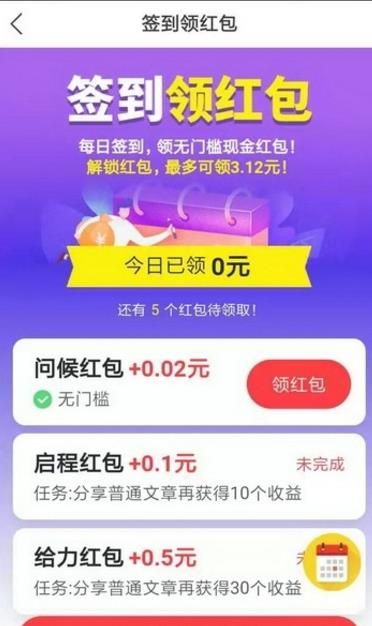 鲨鱼快讯APP最新版下载图片2