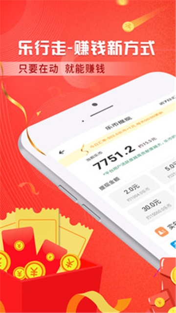 走步多多APP正式版下载图1: