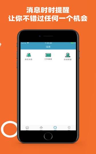 汇通兼职APP最新版下载图片1