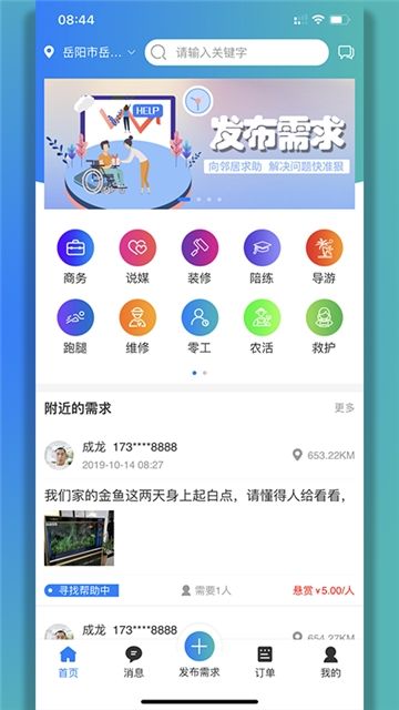 帮乐帮APP官方版下载图片2