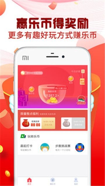 走步多多APP正式版下载图片1