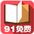 91免费小说APP