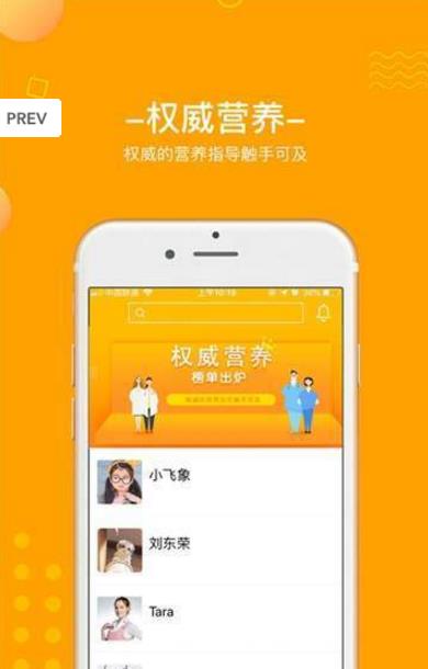 膳理易APP患者端最新版下载图3: